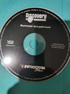 Discovery Channel Elephant Hunters DVD like new documentary