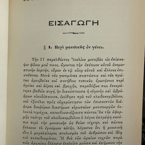 The Musical Klimax 1991 reprint, new theoretical work