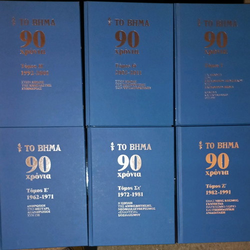 VIMA 90 years (10 Volumes)