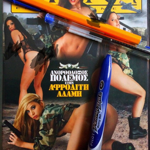 Greek Erotic DVD like new with military style and Greek actors
