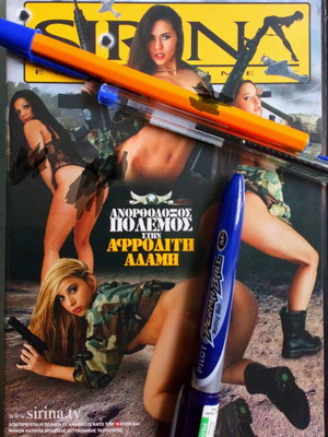 Greek Erotic DVD like new with military style and Greek actors