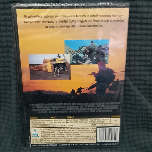 Asymmetrical Threat DVD new, sci-fi, Greek subtitles