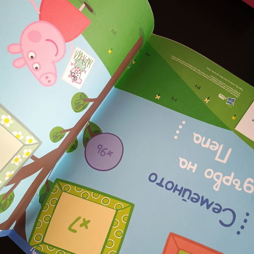 Άλμπουμ Peppa Pig με αυτοκόλλητα βουλγαρική έκδοση καινούργιο