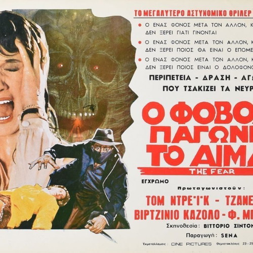 Deadly Inheritance Giallo movie poster used, 1968