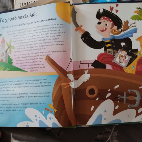 Pirate Stories children's book used, 3+ years