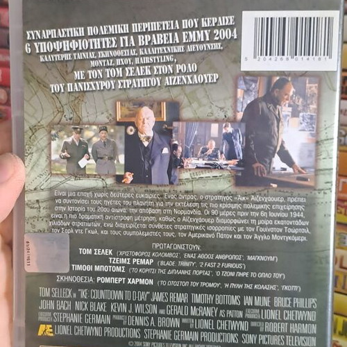 Apovasi sti Normandia DVD used, social genre, subtitles