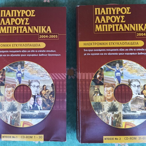 Papyrus Larousse Britannica electronic encyclopedia like new, 60 CDs