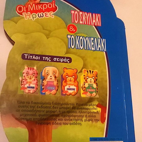 The Puppy and the Bunny children's book like new