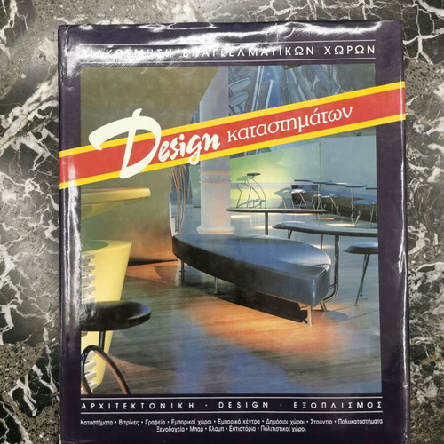 Professional space decoration like new, 6 volumes