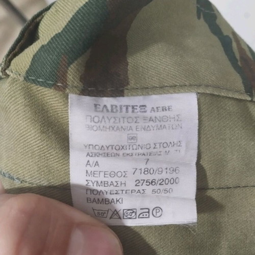 Greek army jacket used, size Large, missing 2 buttons