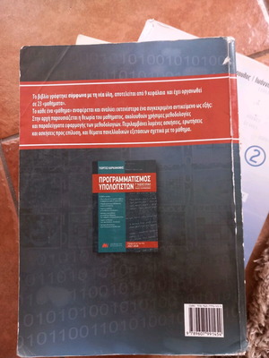 Application Development in Programming Environment Grade 3 High School used
