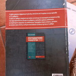 Application Development in Programming Environment Grade 3 High School used