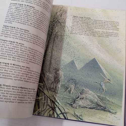 The Bible with pictures used, Eleftheros Typos edition MTP