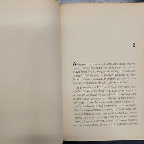 One God on a Harley book used, psychology