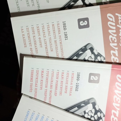 Megales Synentefxis new volumes 1-10 missing 7 and 9