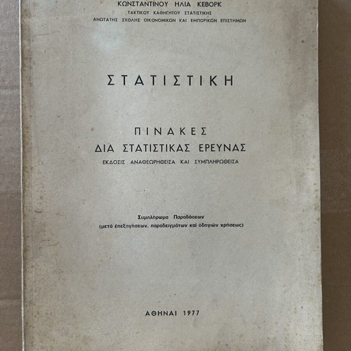 Vintage book Statistical tables for research like new