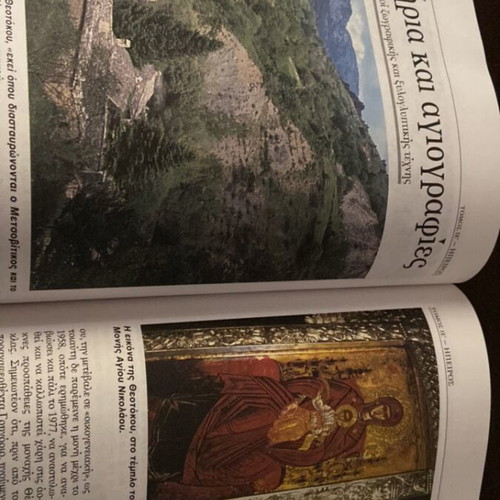 Epirus Historical Collectible Album like new, 188 pages