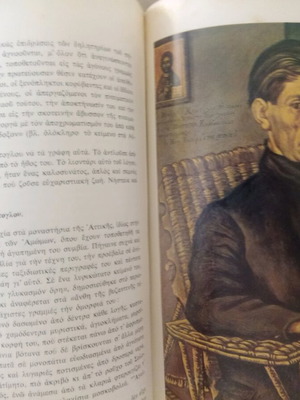 Book Bibliography Fotios Kontoglou used, his life and work
