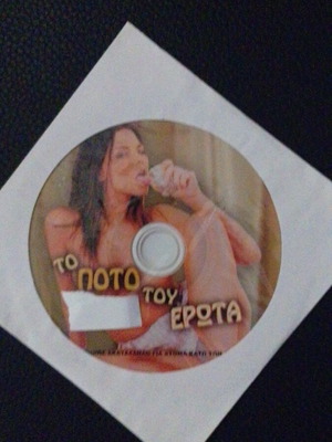 To Poto Tou Erota DVD like new with subtitles