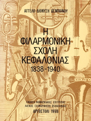 The Philharmonic School of Kefalonia 1838-1940 book new
