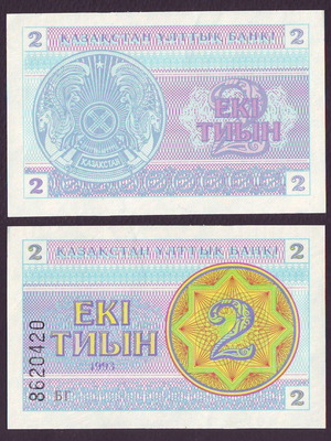 Kazakhstan 2 Tiyne 1993 Ακυκλοφόρητο UNC