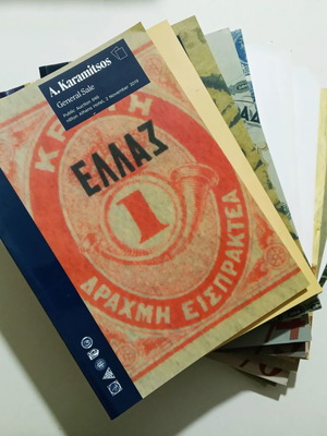 Κατάλογοι δημοπρασιών Καραμήτσου 2019 καινούργιοι, 14 τεμάχια