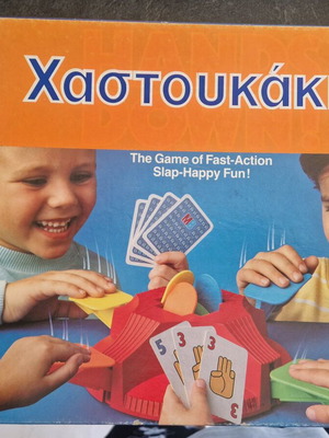 Χαστούκια vintage επιτραπέζιο μεταχειρισμένο