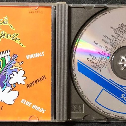 Greek Bands CD used, Pop