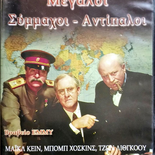 DVD Movie Great Allies - Opponents like new, historical documentary