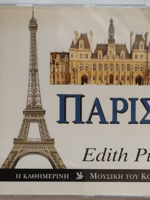 Music of the World Paris Edith Piaf CD new, entechno