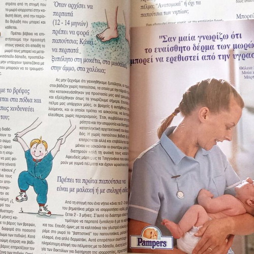 Paidi, Ygeia & Anatrofi issue like new, scientific