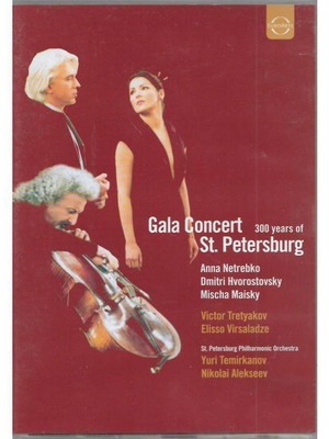 DVD Gala Concert St. Petersburg 300 Years Καινούργιο, κλασική μουσική