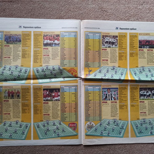 Premier League 2006-07 tribute used from Goal news newspaper
