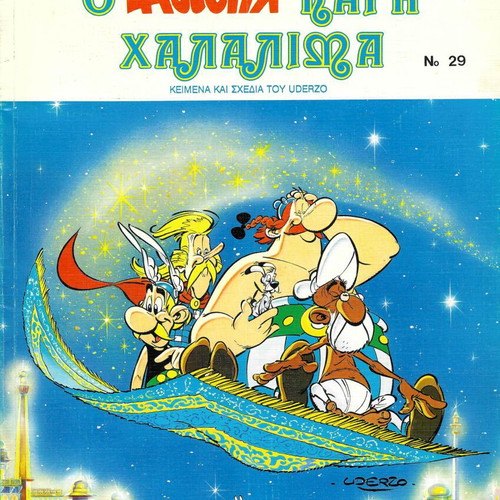 Asterix & Chalalimah comic like new, 1992