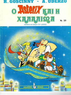 Asterix & Chalalimah comic like new, 1992