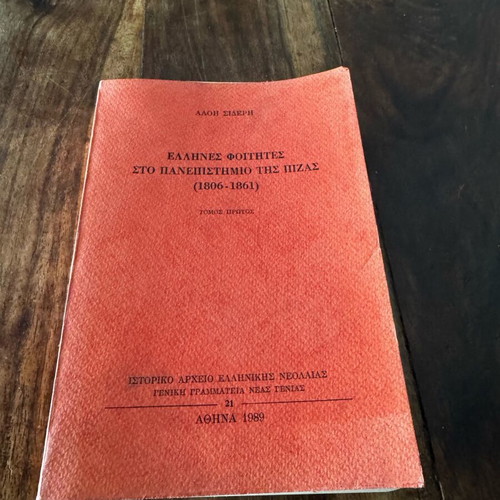 Greek Students at the University of Pisa used, history book
