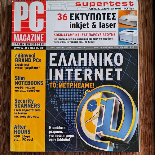 PC Magazine Issue 1 February 2001 like new