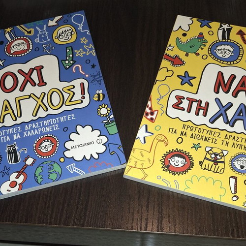 Oxi Sto Anxos and Nai Sti Xara Activity Books