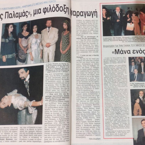 Radiotileorasi issue 1194 2-8 January 1993 used