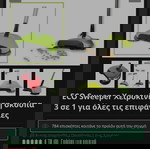  ΧΕΙΡοΚΙΝΗΤΗ ΣΚΟΥΠΑ 3 σε 1,ECO WEEPER