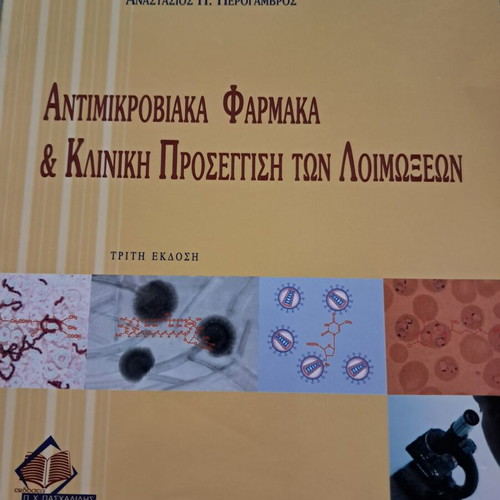 Antimicrobial Drugs and Clinical Approach to Infections new