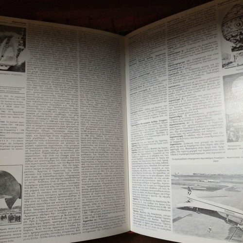 Giovani Encyclopedia like new, 20 volumes complete edition 1980