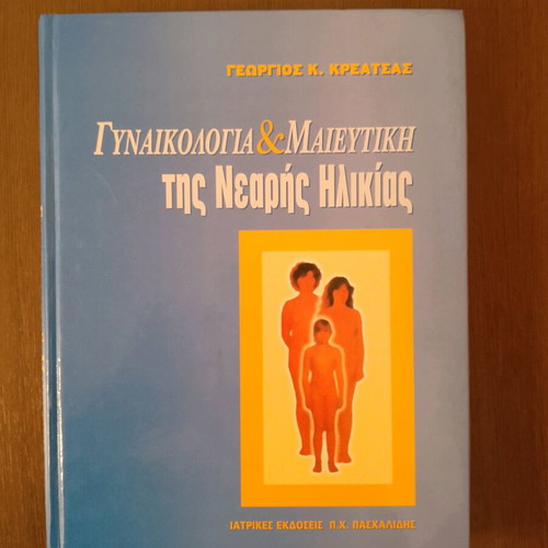 Gynecology and Obstetrics of Young Age like new