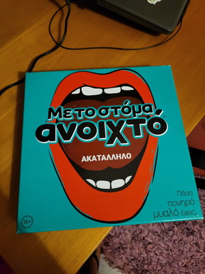 Board game Meto Stoma Anoichto