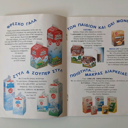 Agno Milk Catalog 80s Vintage like new