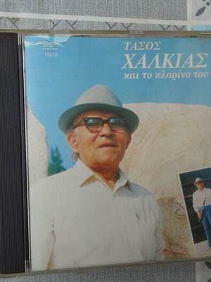 Folk music CD like new
