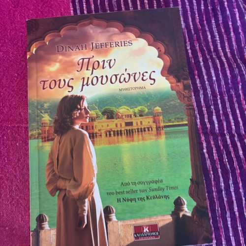 Before the Monsoons novel new