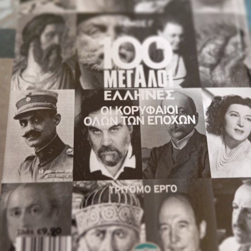 100 Megaloi Ellines book with 3 Skai DVDs new, history