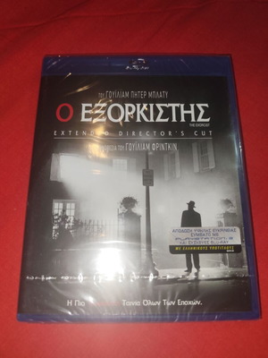 The Exorcist Blu-Ray new, sealed with Greek subtitles