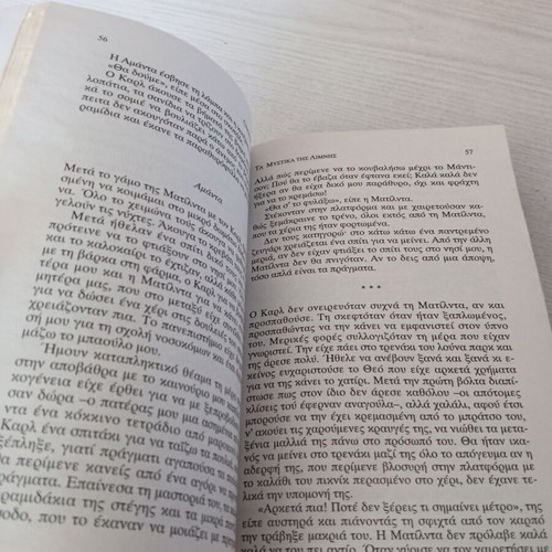 The Secrets of the Lake book used, Greek